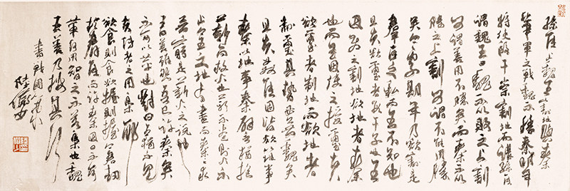 近现代 陆俨少 书战国策 90x32cm